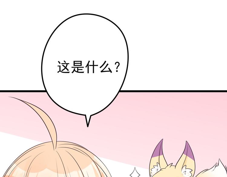 第27话 神兽的尊严40