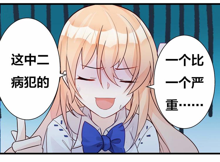 第5话 被亲成神了！！？81