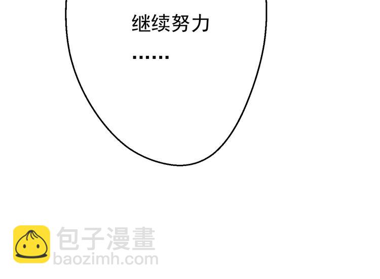 完结篇 期待更美好的相遇81