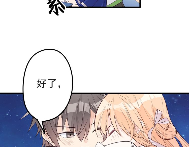 第20话 漫步星空13