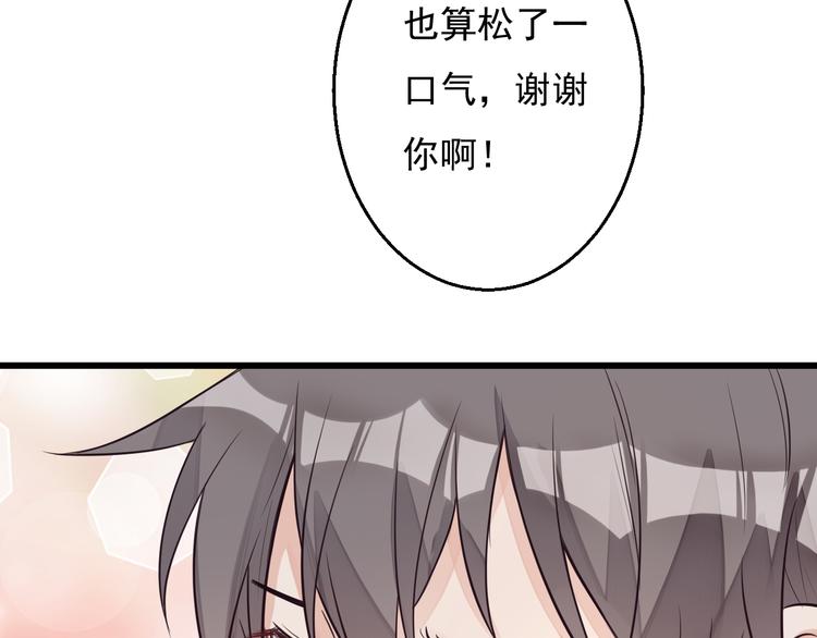 第35话 可乐味的吻33
