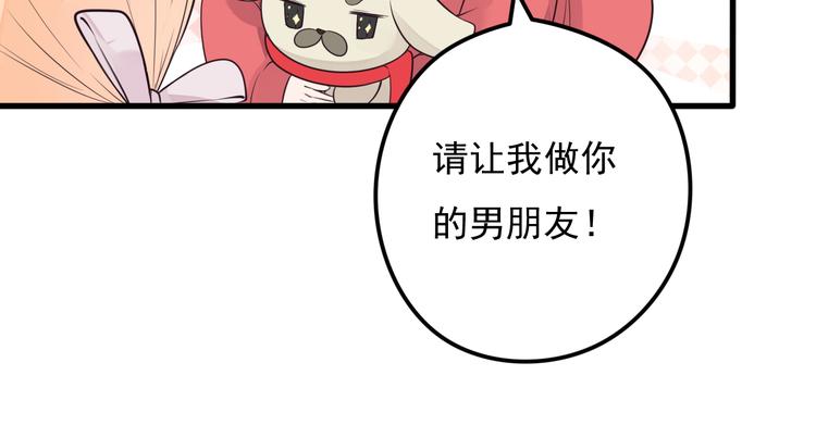 第29话 等我娶你哦！40