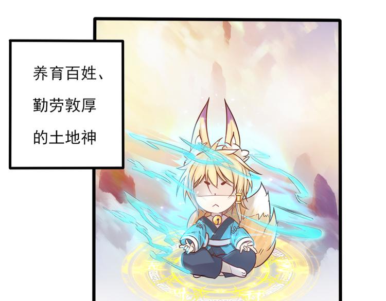 第0+1话 我，祁叶，八字穷命7