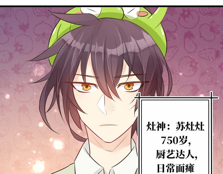 第4话 头顶有点绿的男人52