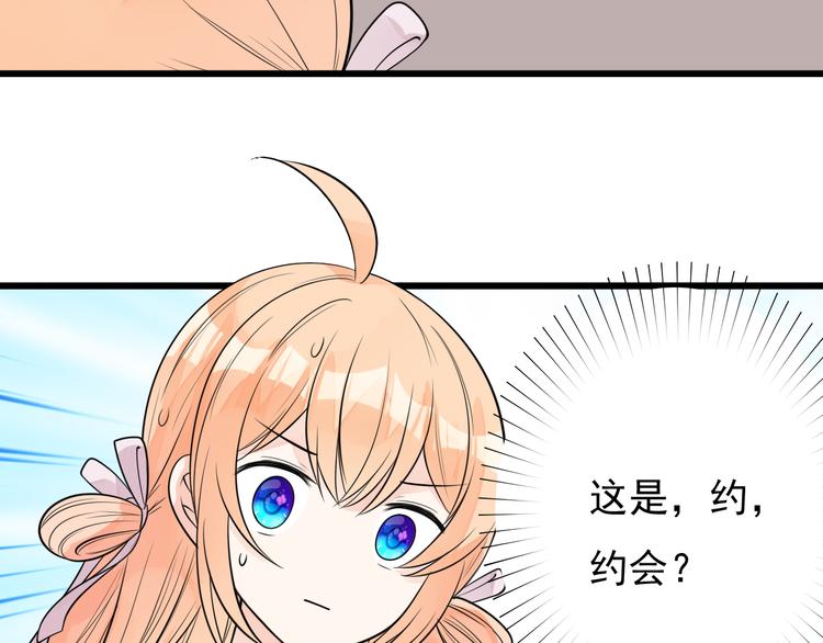 第33话 情敌出现！？31