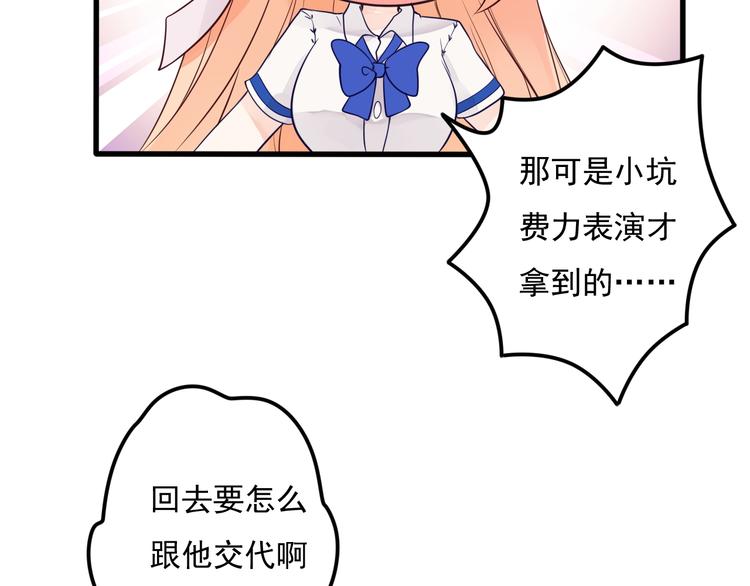 第26话 高级碰瓷40