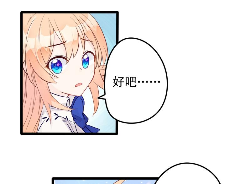 第11话 上热搜啦！？52