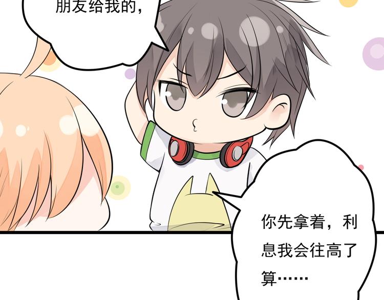第34话 我这是吃醋了吗？19
