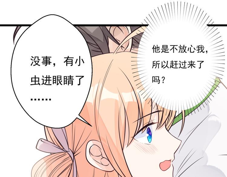 完结篇 期待更美好的相遇26
