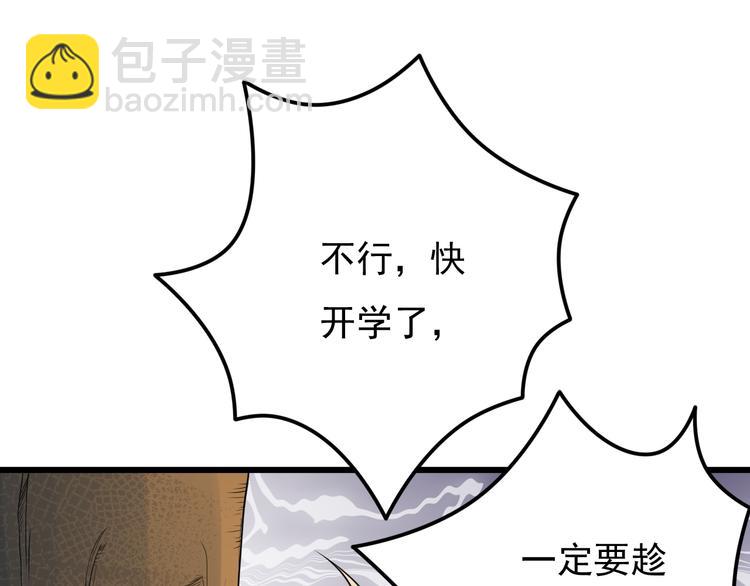 第32话 大熊人的陪伴12