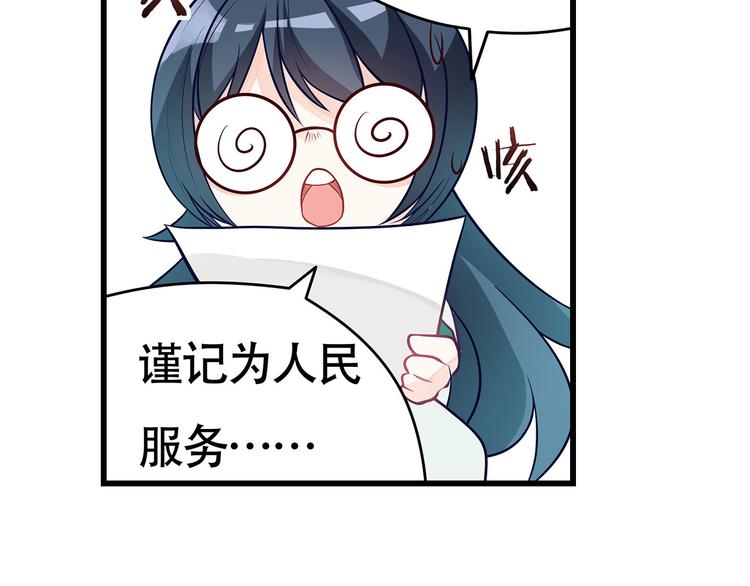 第8话 同居了！？17