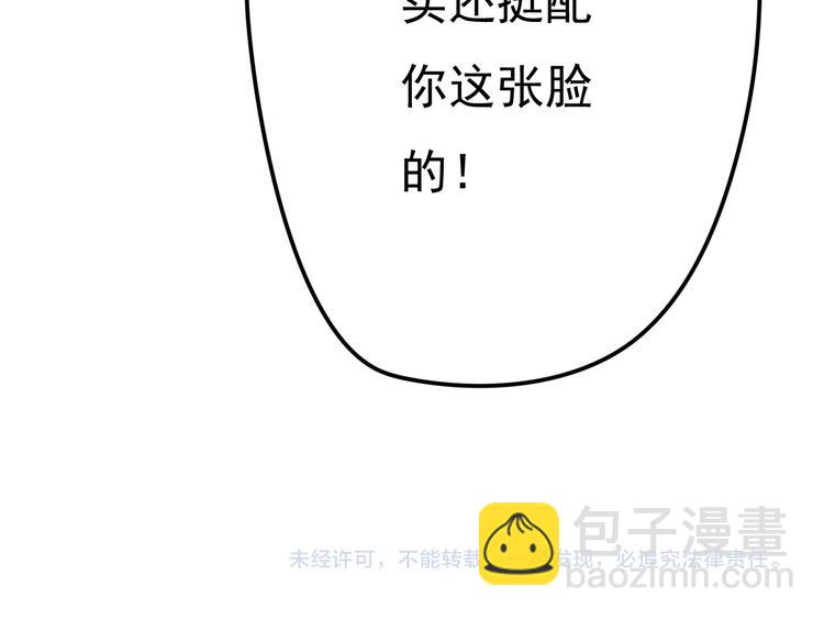 第18话 你是皮痒痒了么?63