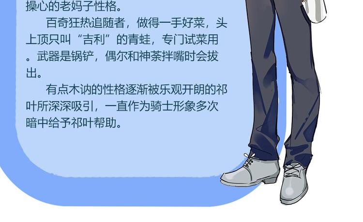 第25话 你是亚洲醋王吗?60