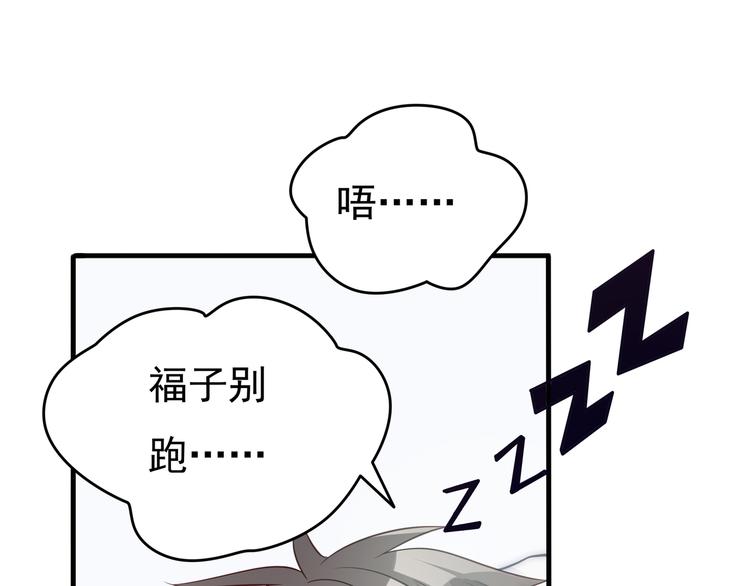 第9话 竟然把我当鸡腿！2