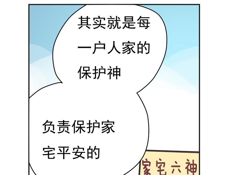 第6话 纯情娇弱美少年38