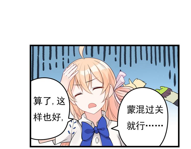 第8话 同居了！？53