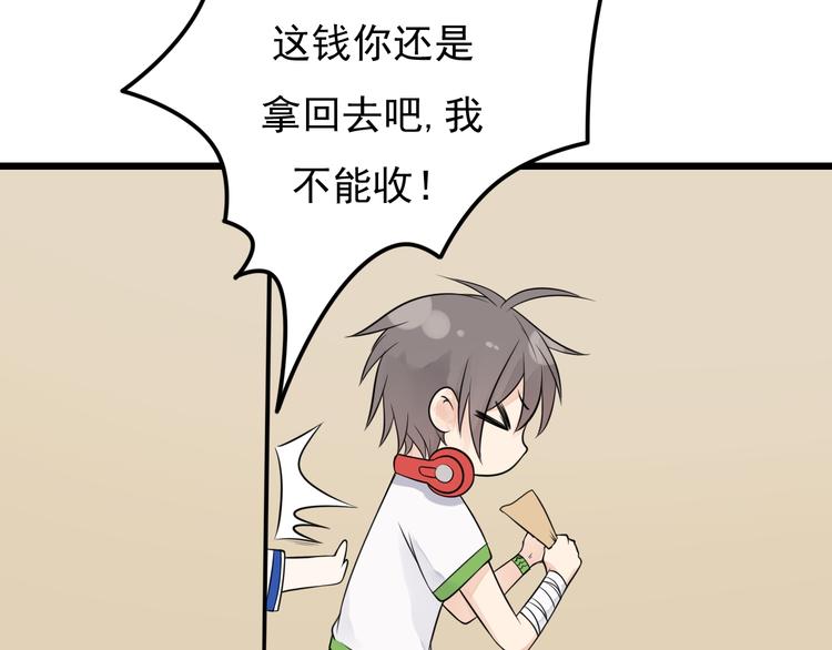 第34话 我这是吃醋了吗？25
