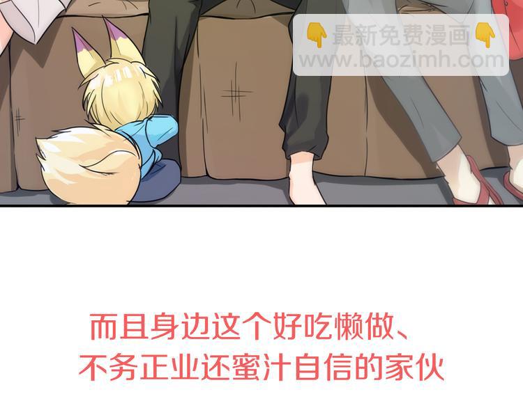 序章 新晋女财神的致富之路！30
