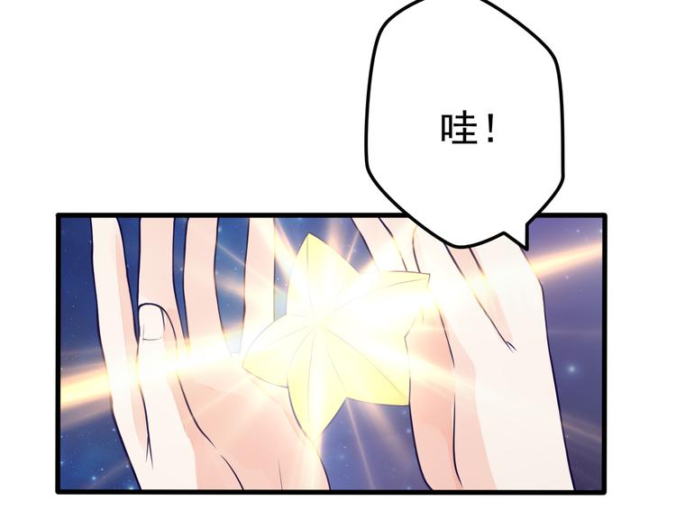 第20话 漫步星空41