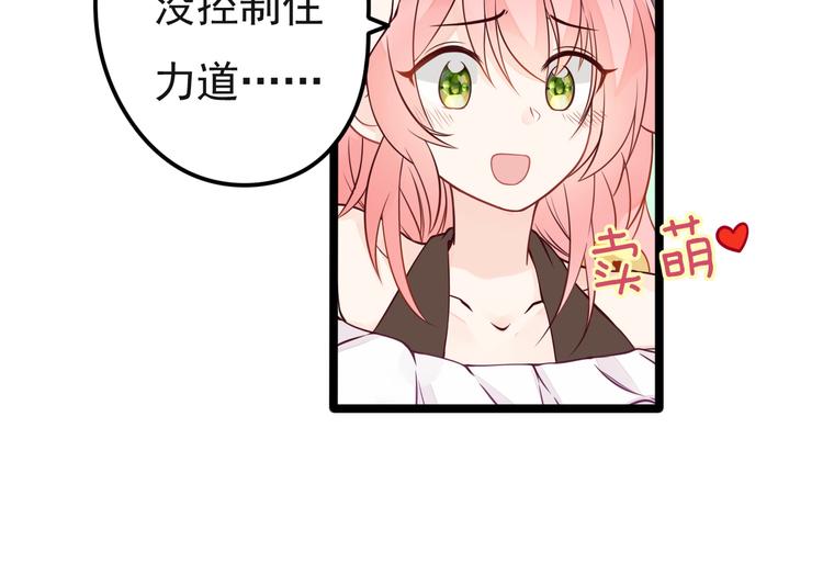 第11话 上热搜啦！？25