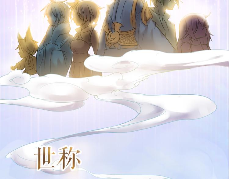第0+1话 我，祁叶，八字穷命15