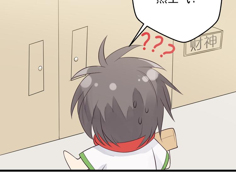 第34话 我这是吃醋了吗？28