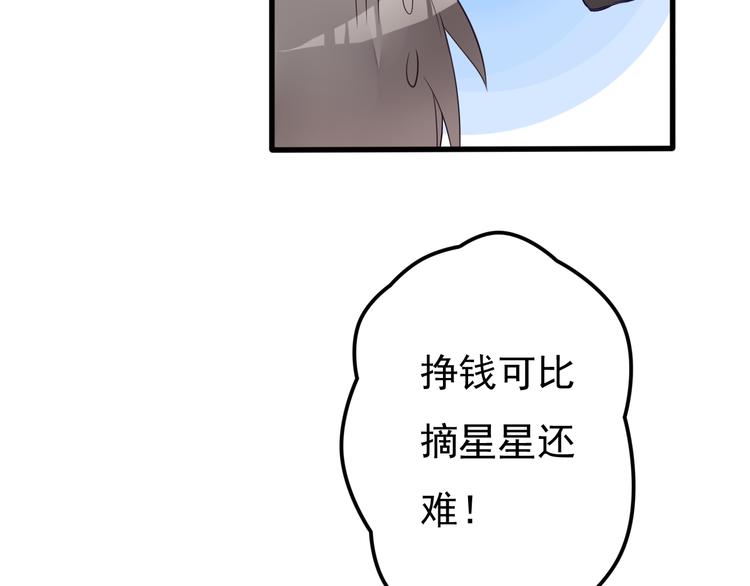 第19话 带你摘星星43
