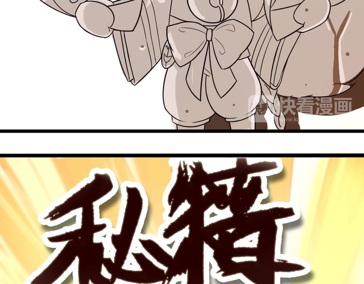 第2话 古宅里奇怪的人74