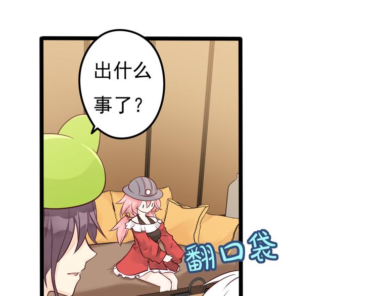 第11话 上热搜啦！？29