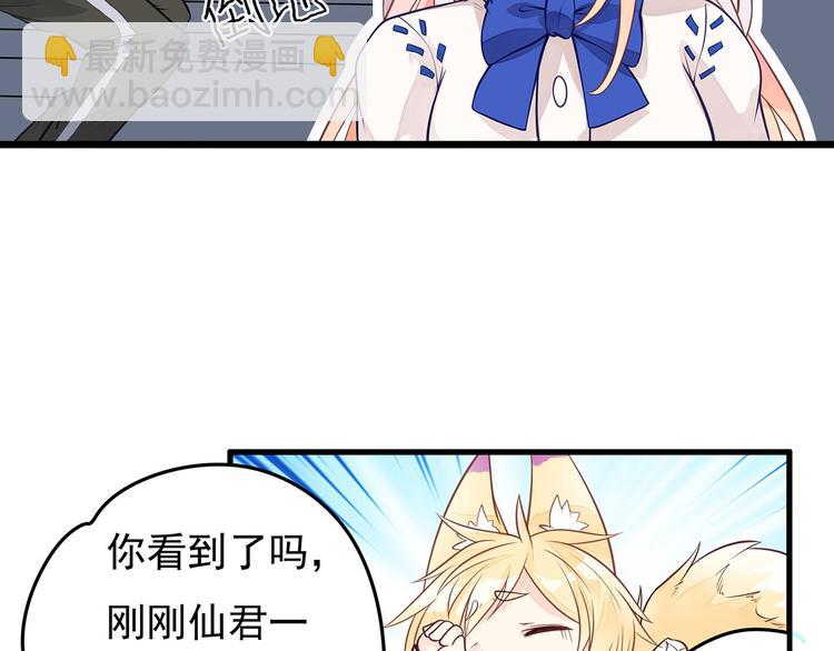 第8话 同居了！？38