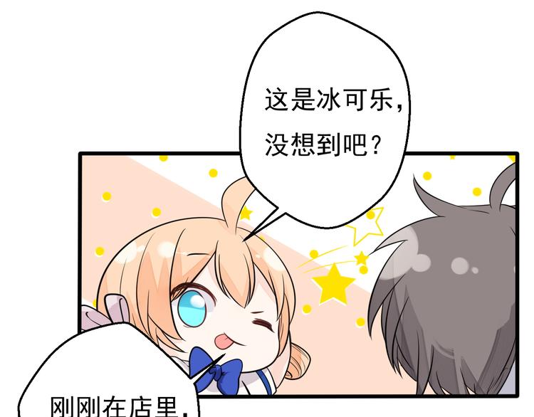 第35话 可乐味的吻36