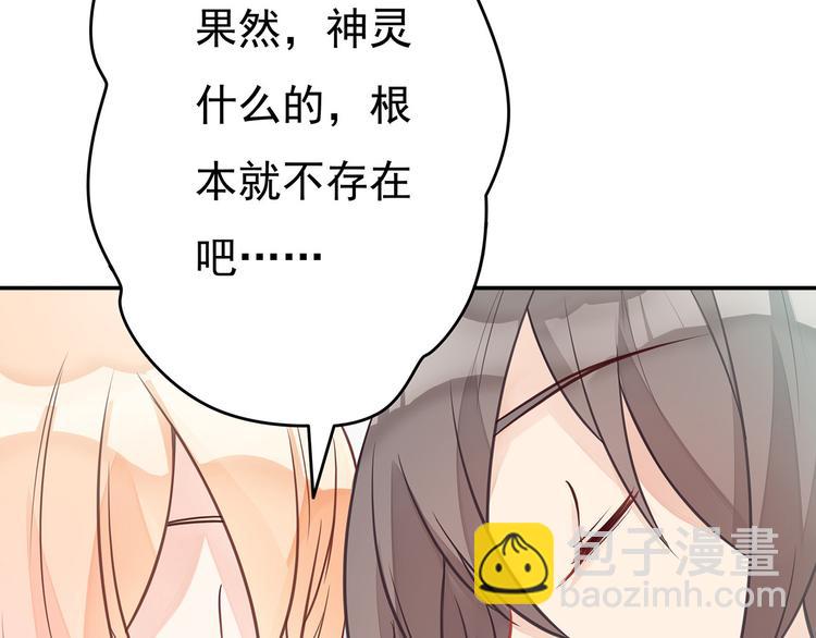第8话 同居了！？69