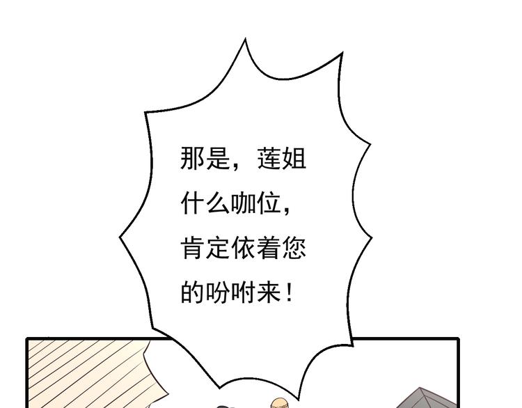 第14话 大明星的嫉妒48