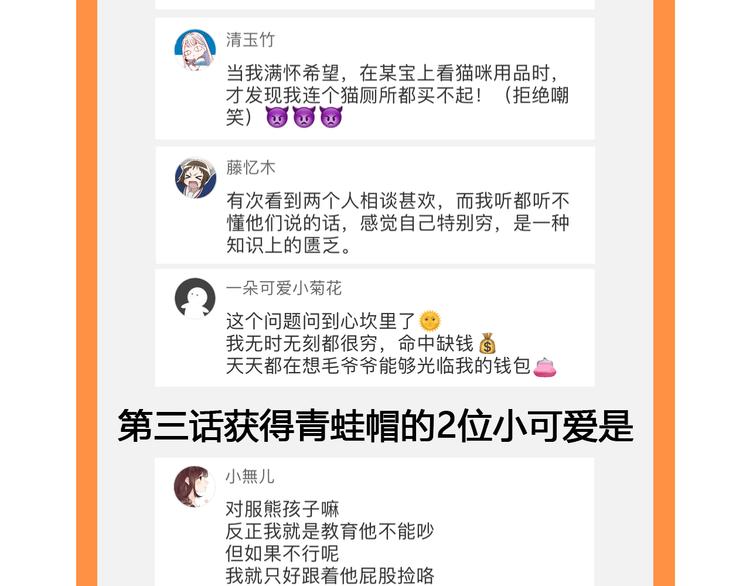 第4话 头顶有点绿的男人106