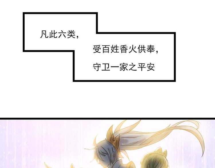 第0+1话 我，祁叶，八字穷命14