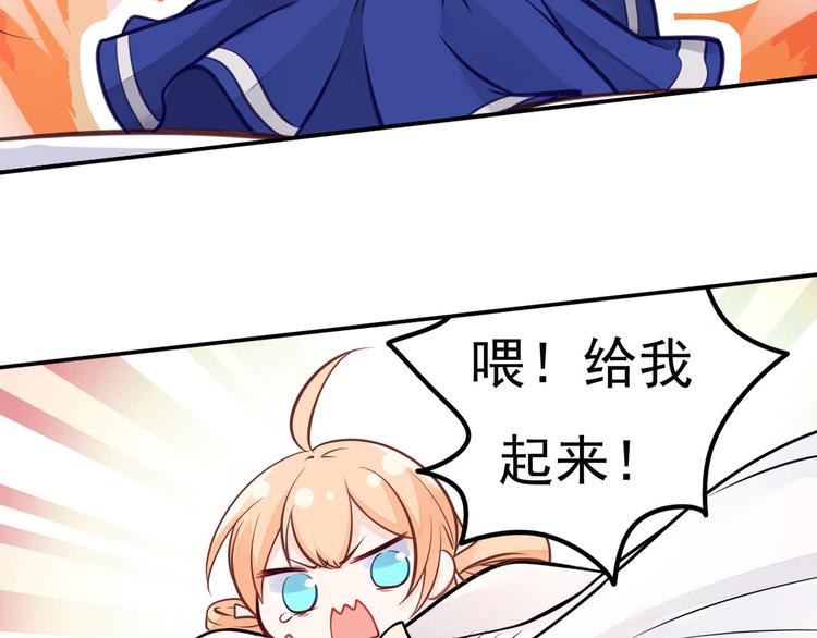 第9话 竟然把我当鸡腿！38