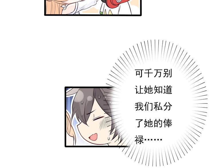 第18话 你是皮痒痒了么?14