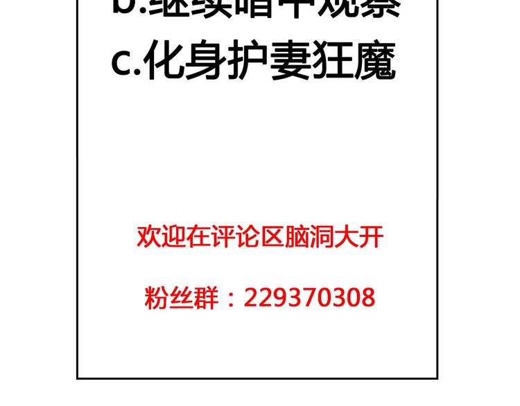 第15话 故意找茬91