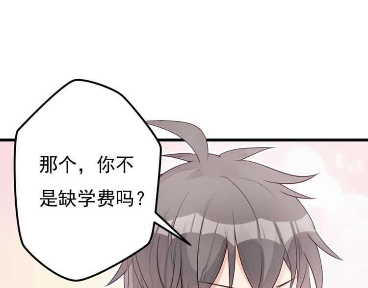 第34话 我这是吃醋了吗？8