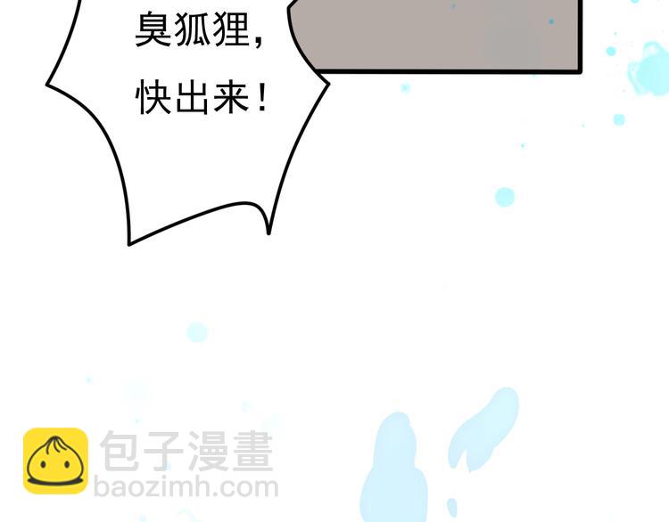 第27话 神兽的尊严16