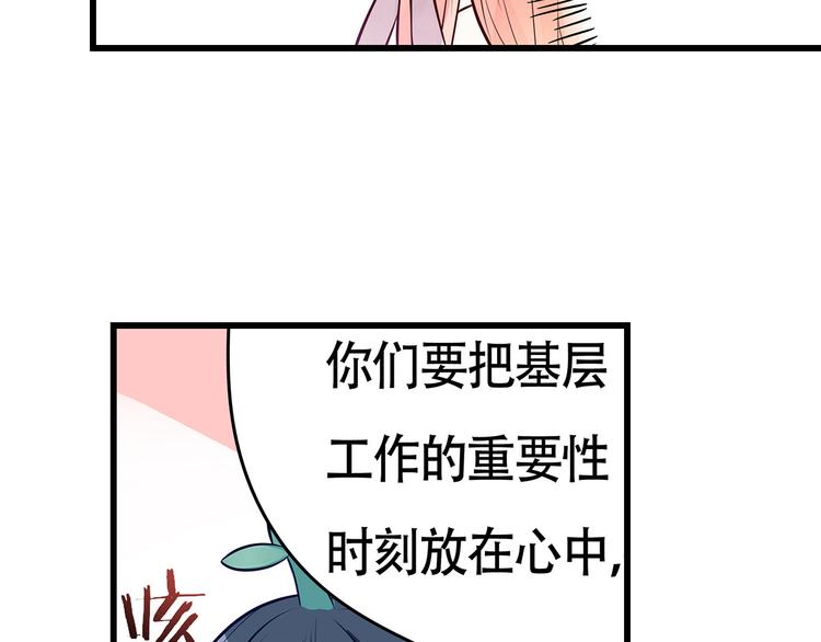 第8话 同居了！？16