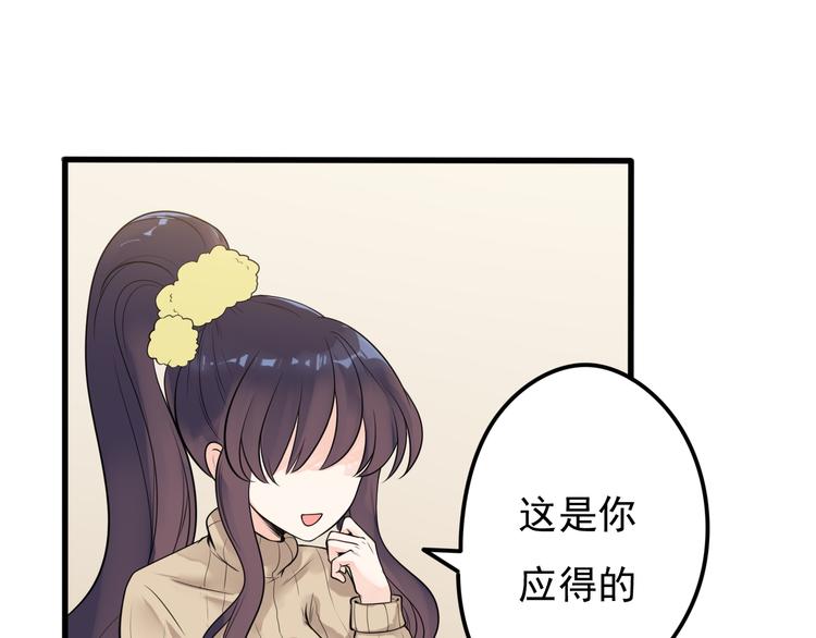 第33话 情敌出现！？39