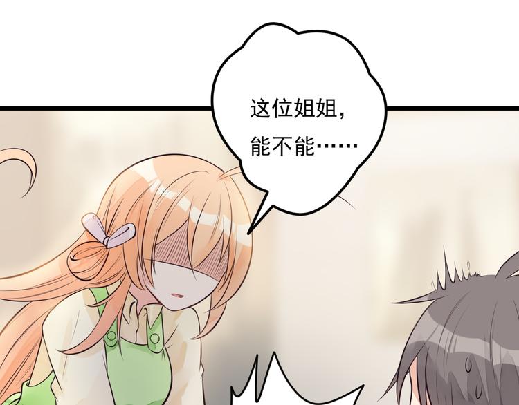 第34话 我这是吃醋了吗？66