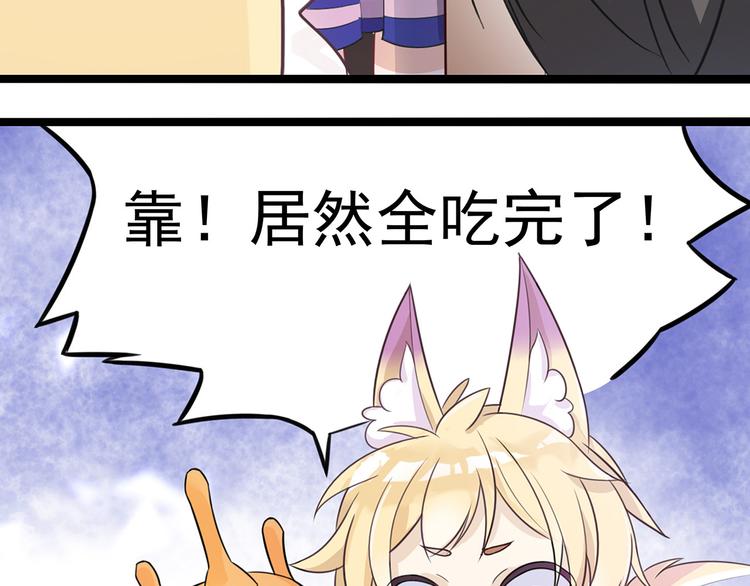 第2话 古宅里奇怪的人87