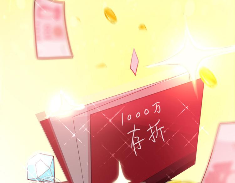 第0+1话 我，祁叶，八字穷命96