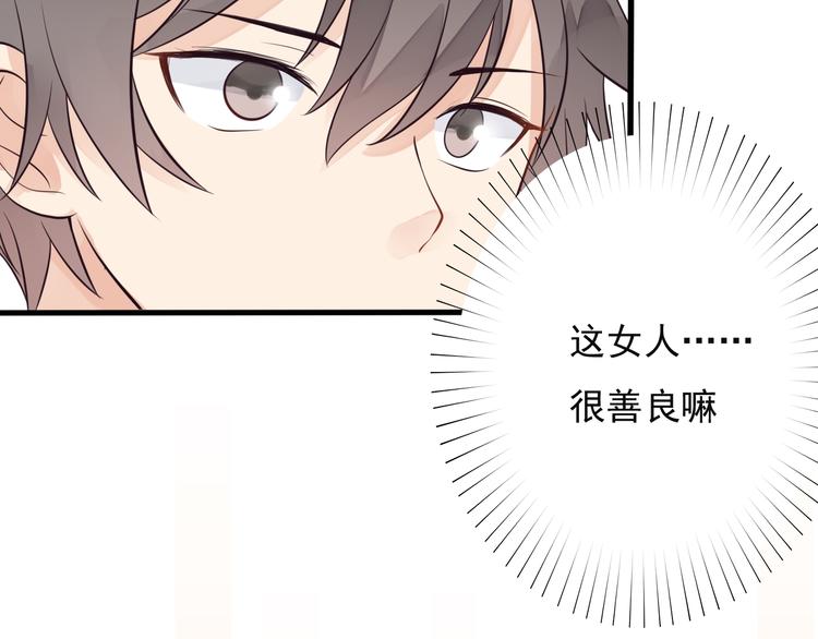 第29话 等我娶你哦！18