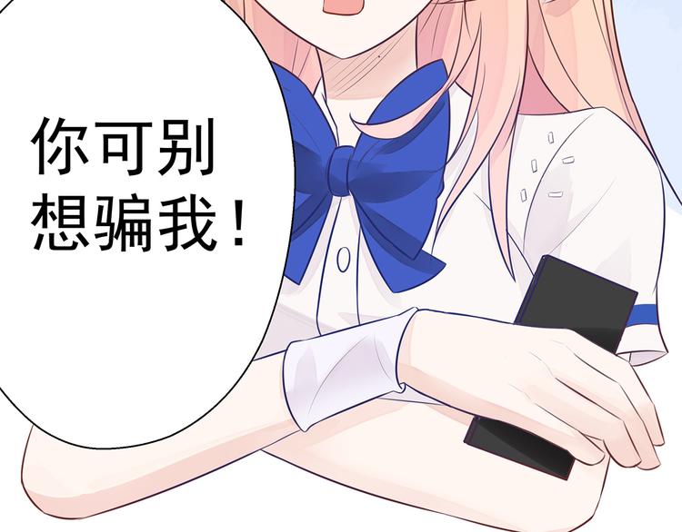 第3话 实不相瞒，在下是神！43