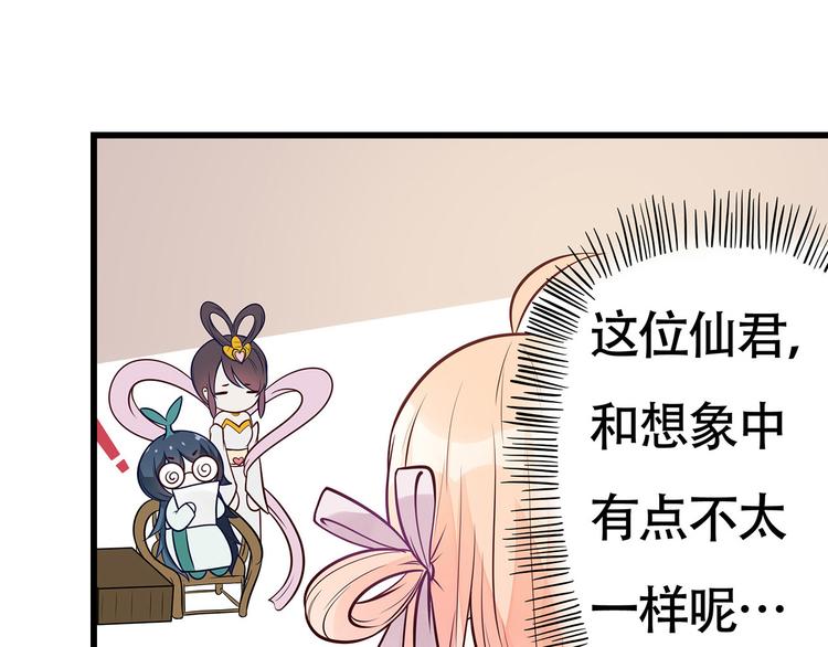 第8话 同居了！？15
