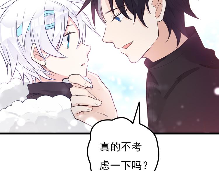第30话 成为我的人！44