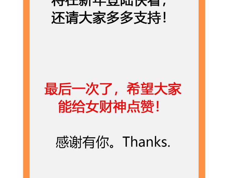 完结篇 期待更美好的相遇91